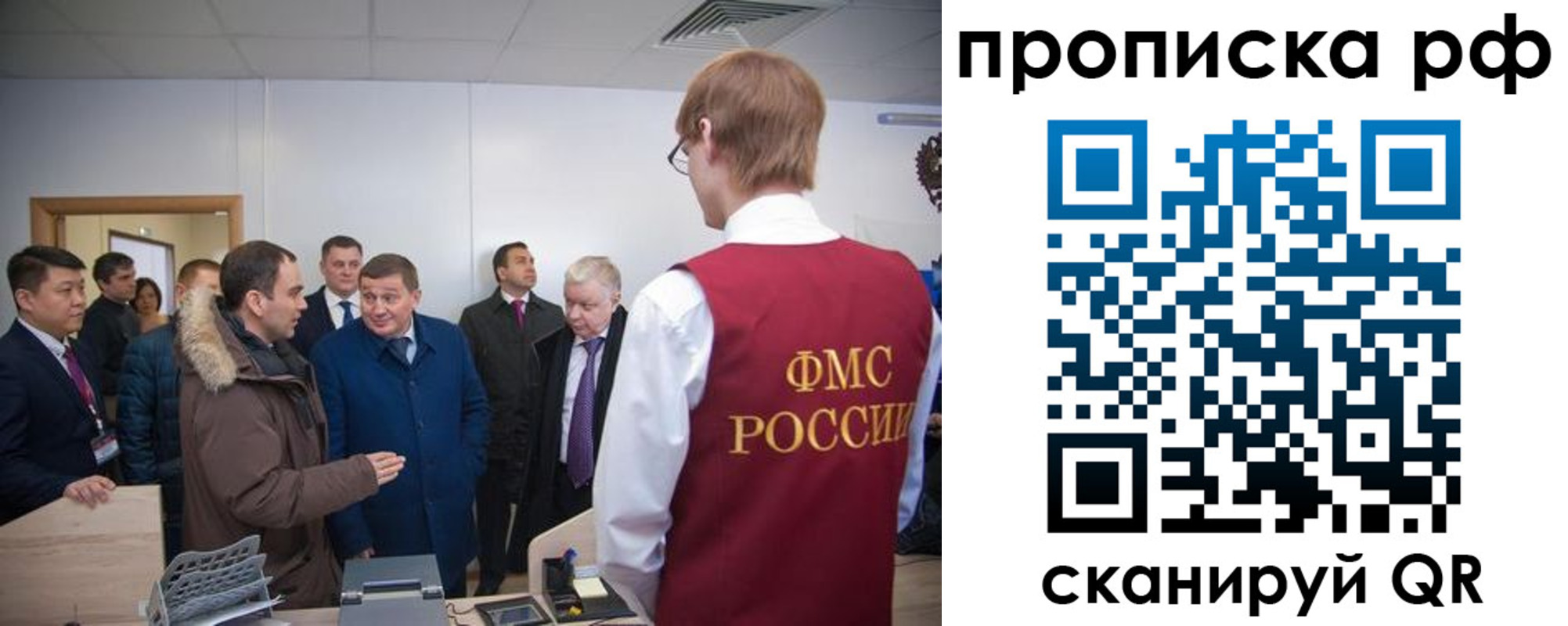 временная прописка в Михайловске