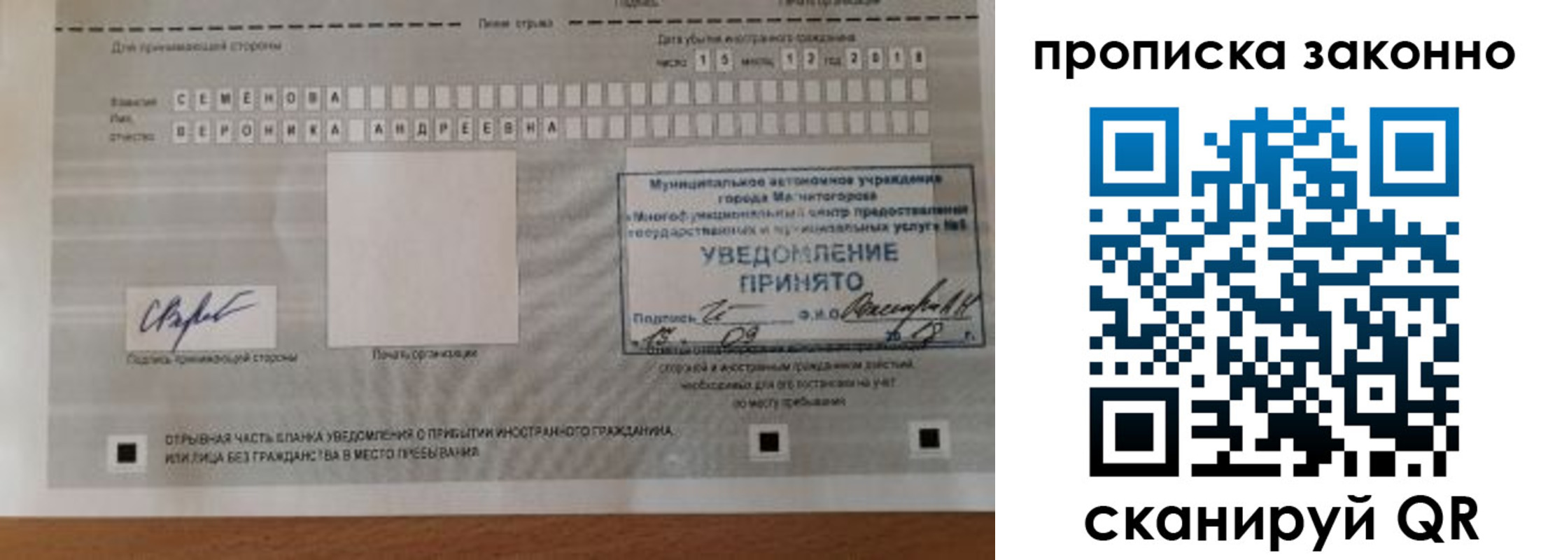 временная регистрация надежно в Михайловске